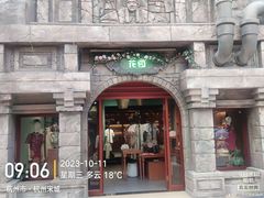 -杭州宋城