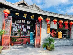 门面-四海楼(如皋定慧禅寺店)
