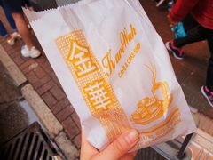 菠萝油-金华冰厅