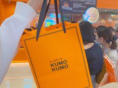 -KUMO KUMO甜品·冰淇淋(深圳壹方城店)