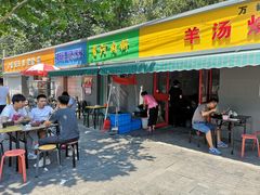 门面-万红路羊汤烧饼店(将台路店)