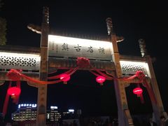 -横店影视城梦幻谷园区