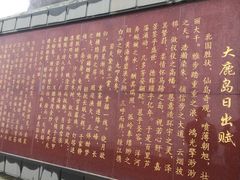-大鹿岛