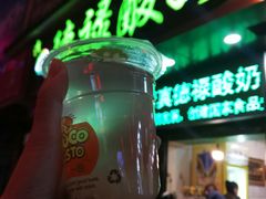 门面-德禄酸奶(莫家街店)