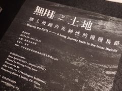 -無用生活空间(北京店)