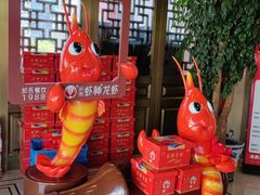 -於氏虾神(盱眙总店)