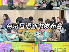 -帝京日语(春熙路旗舰校区)