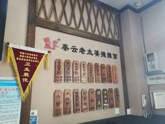 -秦云老太婆摊摊面(磁器口店)