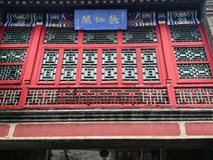 -古文化街旅游区