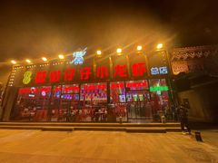 -簋街仔仔小龙虾(总店)