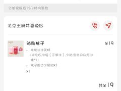 -LELECHA乐乐茶(王府井喜悦店)