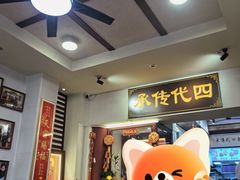 -芋包王闽南茶楼(八市店)