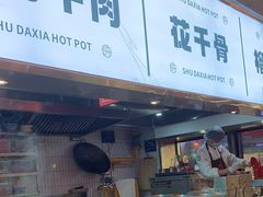 -蜀大侠火锅.川剧变脸(龙泉世茂店)