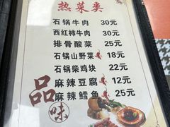 -石锅坛肉(广场店)