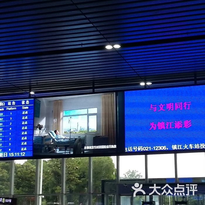 镇江南站