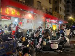 -自园小食店