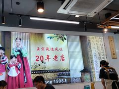 -屋里家延边朝鲜族冷面(梅林3店)