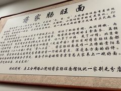 -蒋家肠旺面馆老店(合群路店)