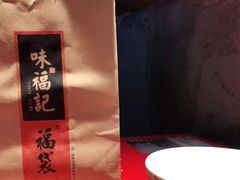 餐具摆设-味福记·本地特色菜(八一万达广场店)