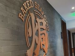 -吕氏焗小鲜•海鲜青岛菜(八大关店)