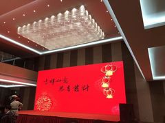 -成都凯宾斯基饭店