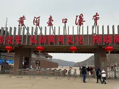 -陕西黄河壶口瀑布旅游区