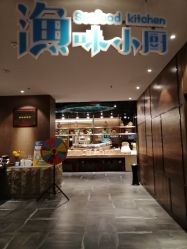 -丽景半岛国际酒店·宴会厅