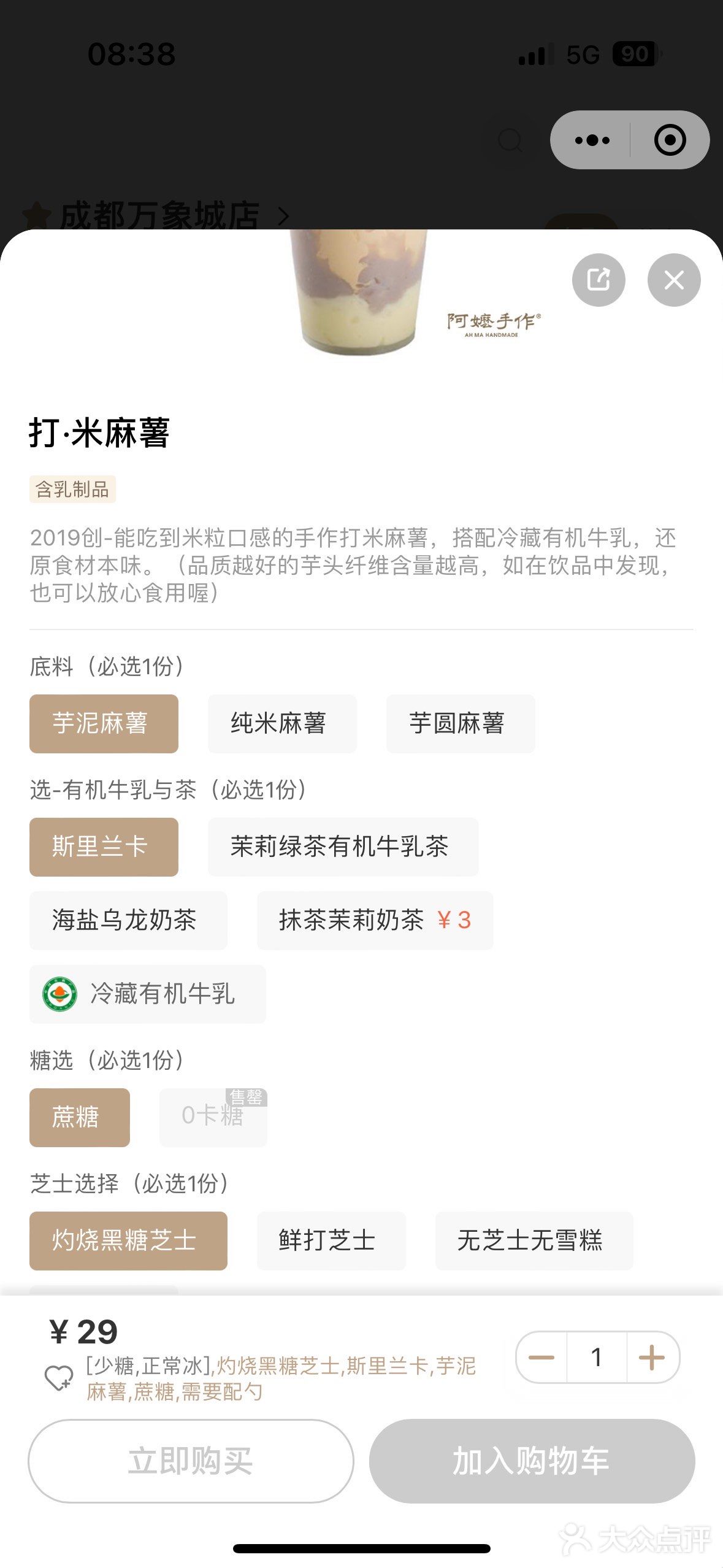阿嬷手作真的好好喝！就是有点…