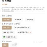 阿嬷手作真的好好喝！就是有点…