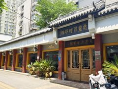 -惠丰源烩面馆(经七路店)