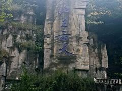 -海兰云天度假区温泉