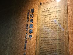 -北京人艺戏剧博物馆