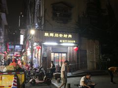 -聪辉同安老美食饭店(大元路店)