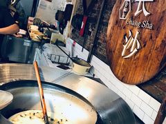 -文和友老长沙臭豆腐(太平街二店)