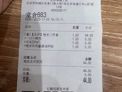 -小满手工粉(北京来福士店)