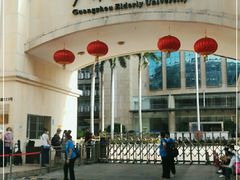 -广州老年大学