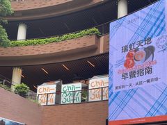 -瑞虹新天地月亮湾