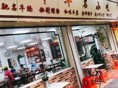 门面-珍珍小食店(西华路店)