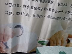 -郭氏宗正堂理疗·推拿(滨湖店)