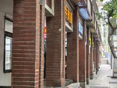 -易毛特色牛肉面(解放碑步行街店)