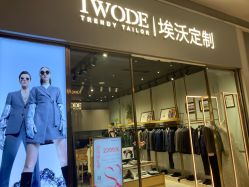 -埃沃定制(壹方城购物中心店)