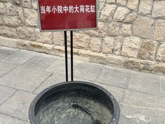 -老舍旧居