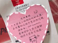 -必胜客(印象城店)
