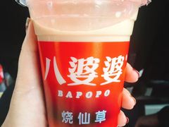 -八婆婆烧仙草(曾厝垵店)