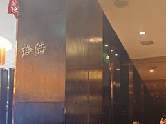 -阳光码头海鲜火锅(世纪大道店)