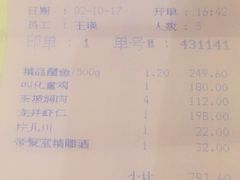 账单-楼外楼(西湖景区孤山路店)