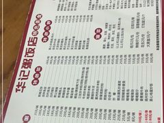 -华记粥饭店(印象容桂主题风情街店)