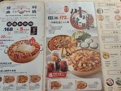 -黄记煌三汁焖锅(渝北金港国际店)