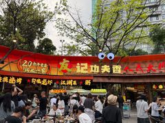 -友记功夫香·人民川菜(红牌楼店)