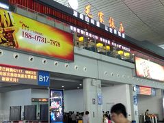 门面-毛家饭店(长沙南站店)